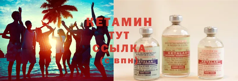 Кетамин ketamine  закладки  Отрадное 